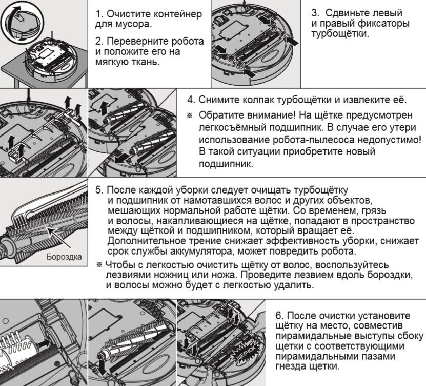 Ошибка боковой щетки робота. Ошибка боковой щетки робота